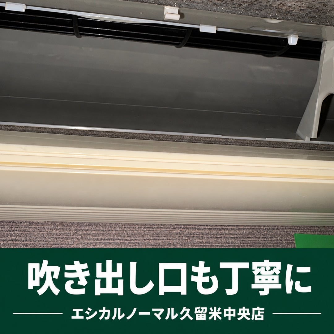 エシカルノーマル久留米中央_3枚目