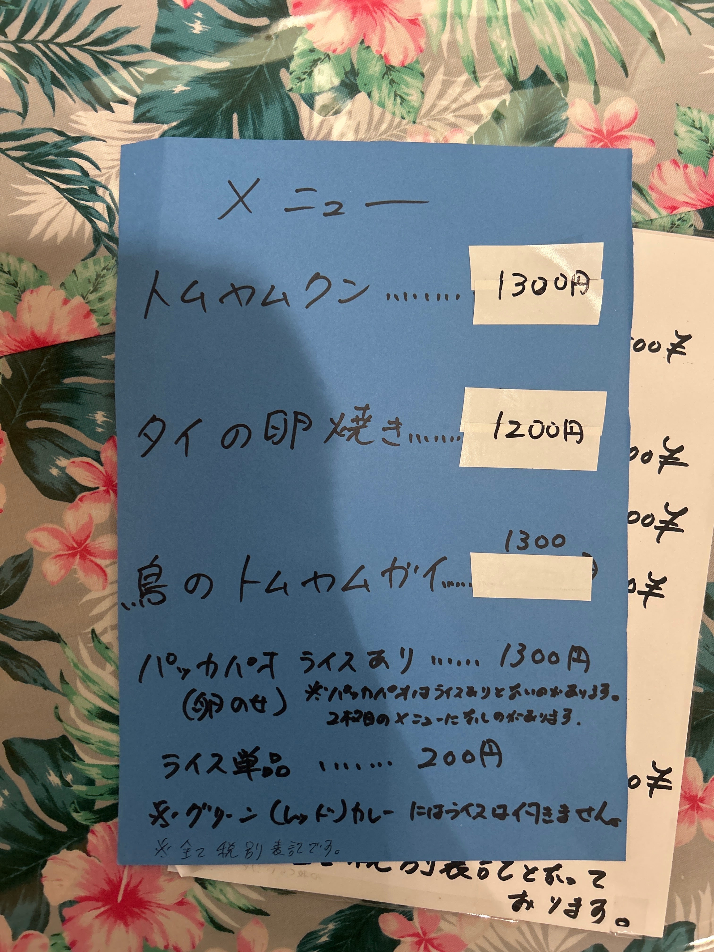 タイレストラン　バンコックのパッカパオ：ライス付きの写真