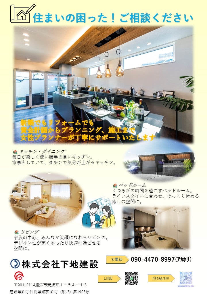 (株)下地建設_3枚目