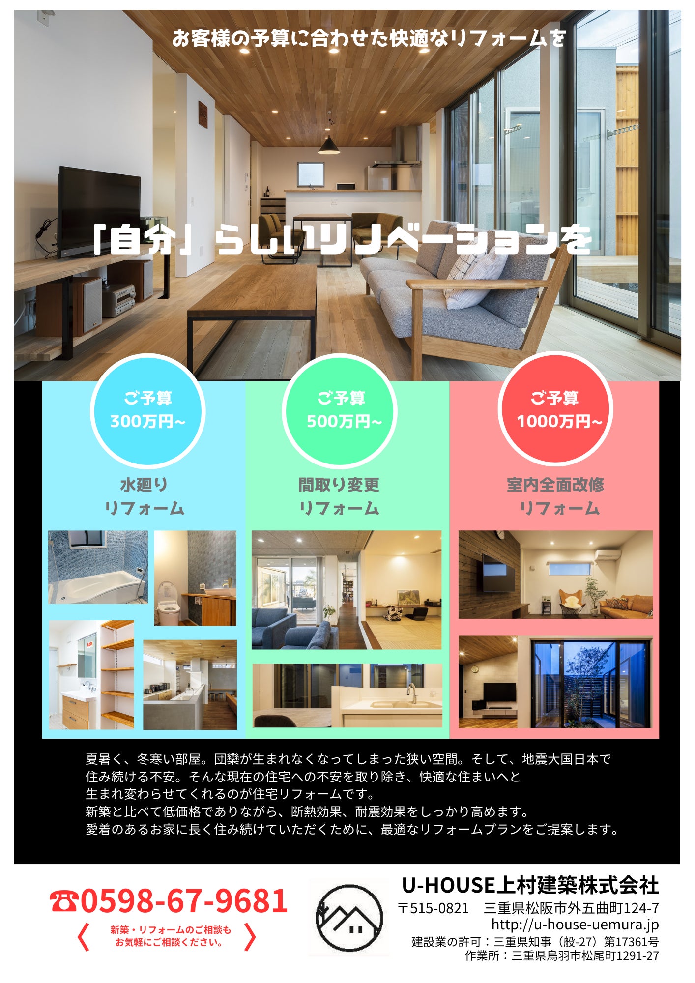 U-HOUSE上村建築株式会社_2枚目