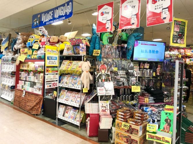 ヴィレッジヴァンガード アピタ阿久比店_1枚目
