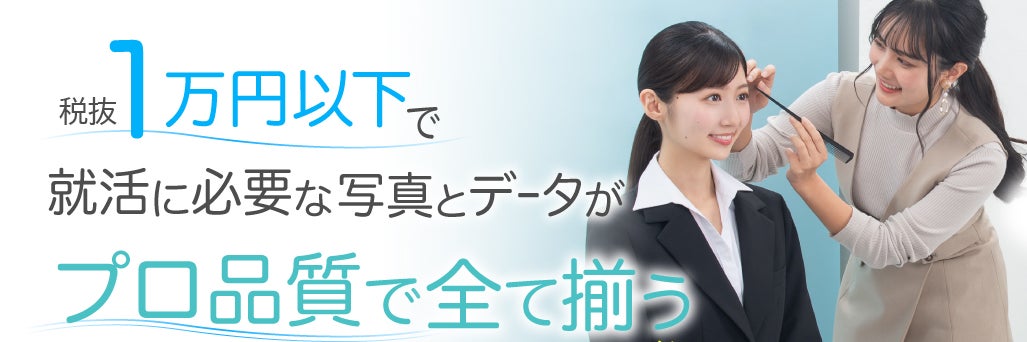 スタジオインディ東京駅前店