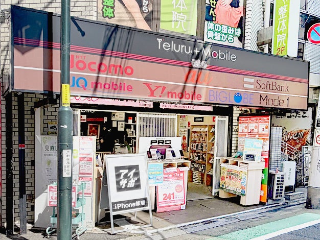iPhone修理アイサポ三軒茶屋店_1枚目