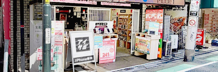 iPhone修理アイサポ三軒茶屋店