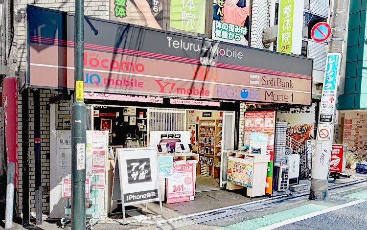 iPhone修理アイサポ三軒茶屋店_2枚目