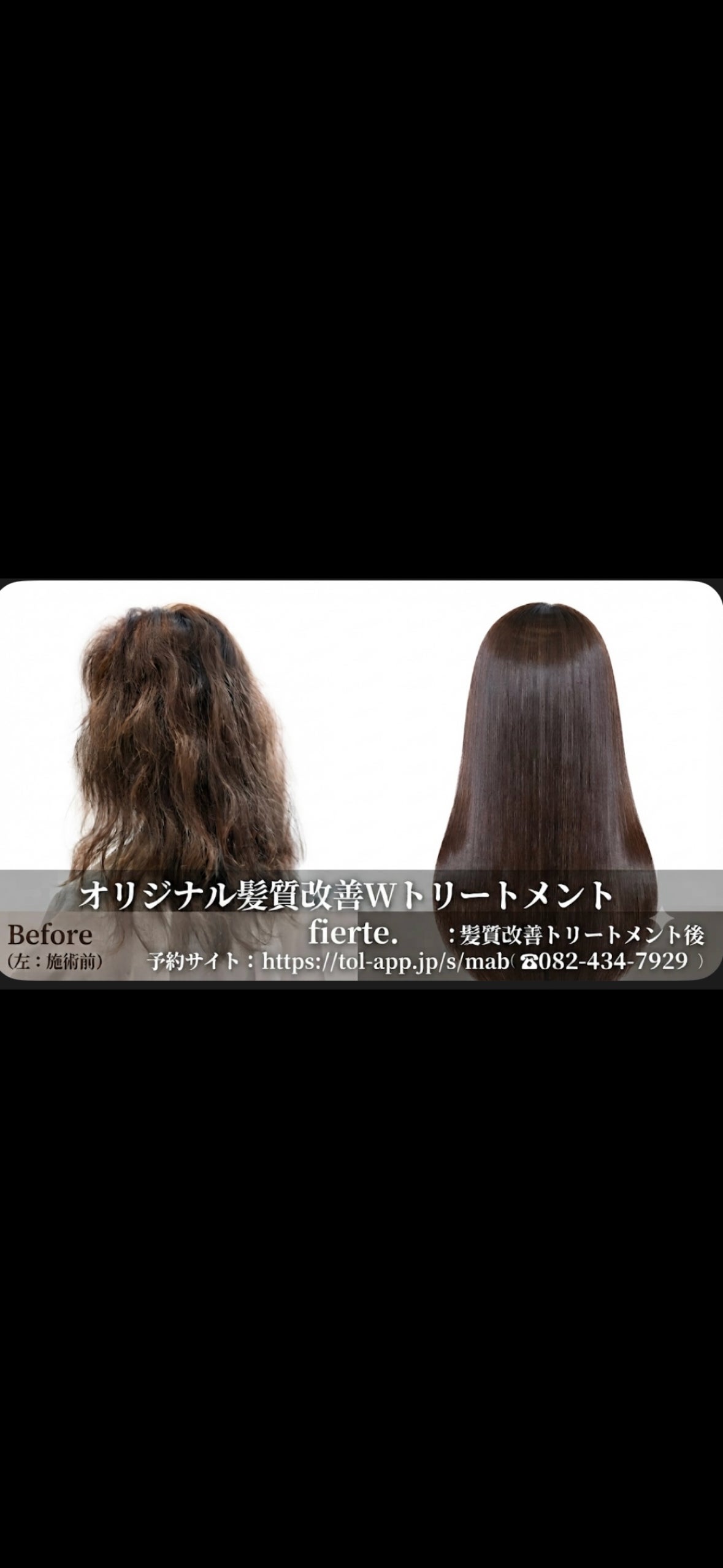 うねり、パサつき改善できますの写真