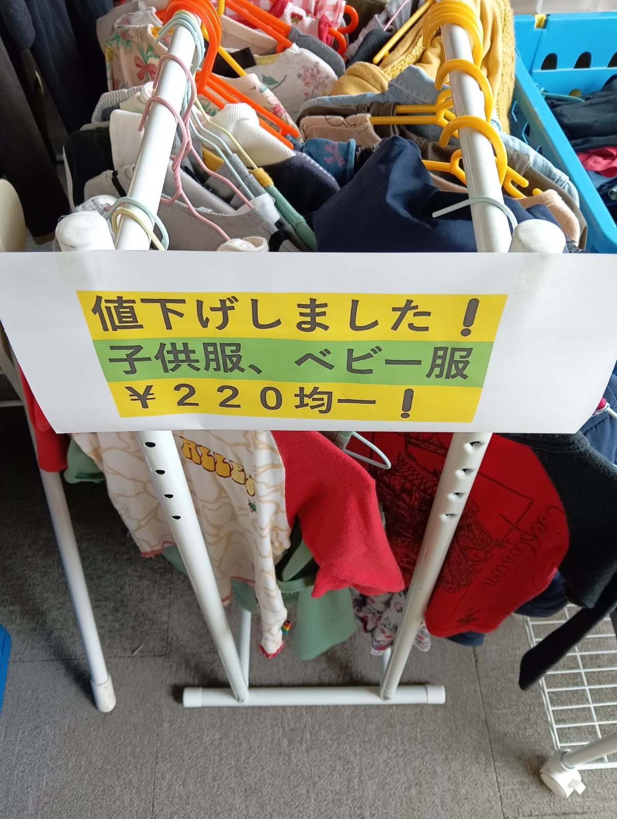 値下げしましたの写真