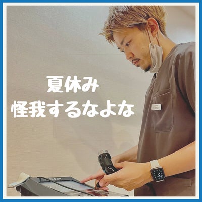 2023/09/01に田中接骨院が投稿した、スタッフの写真
