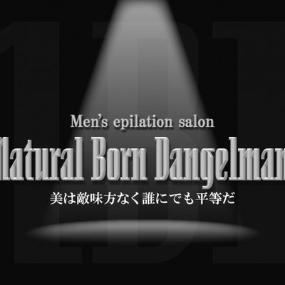 Men&#039;s epilation salon Natural Born Dangelman_1枚目