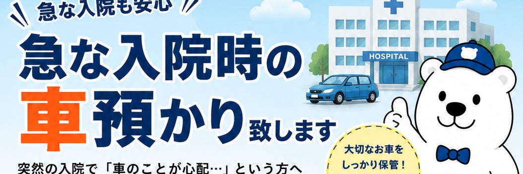 しろくま代行