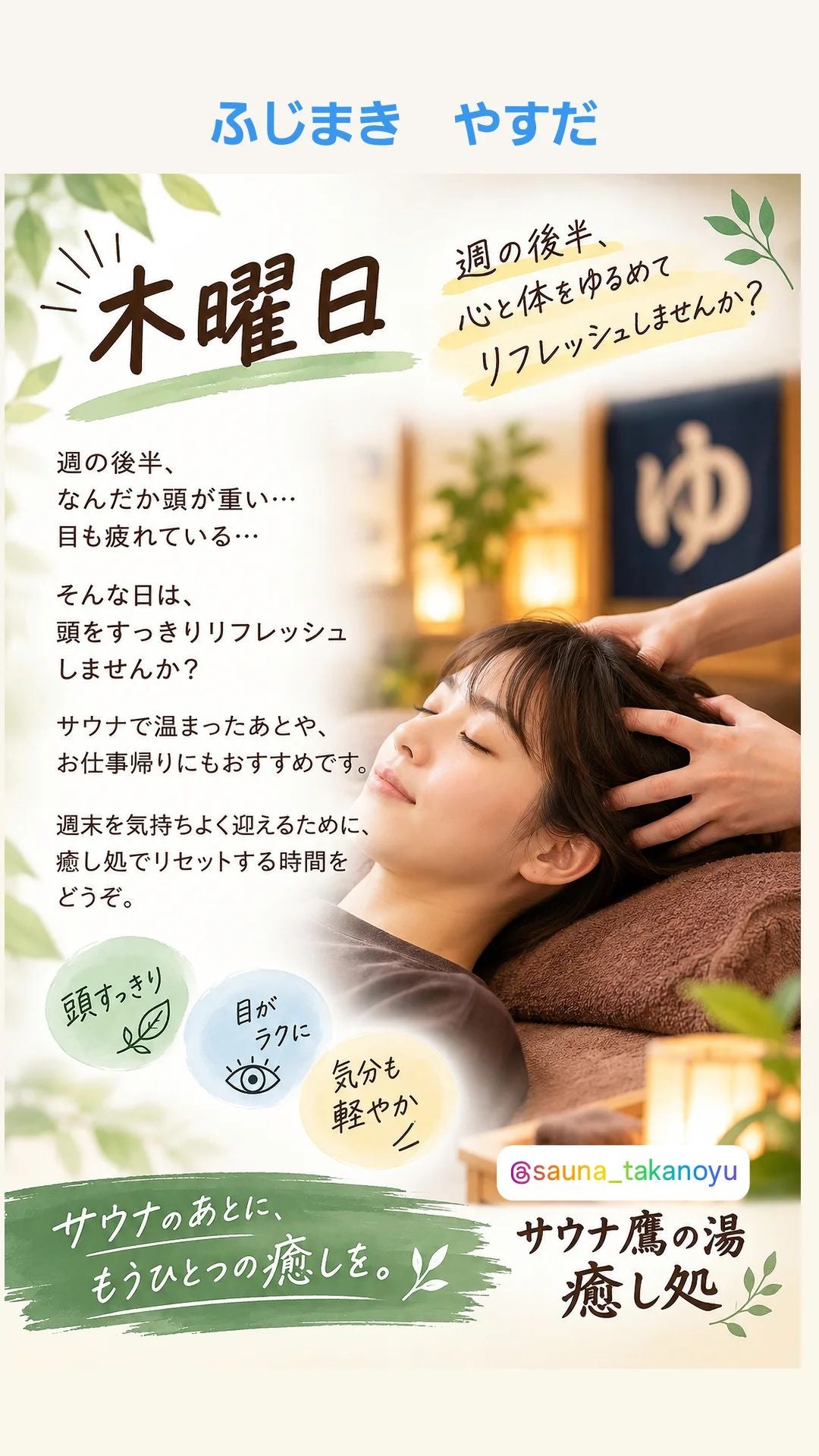 木曜日の写真