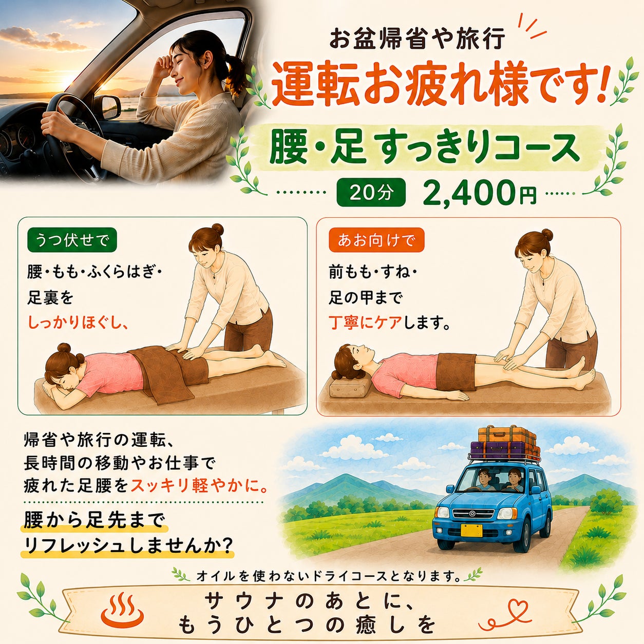 お盆帰省運転おつかれさまです！の写真