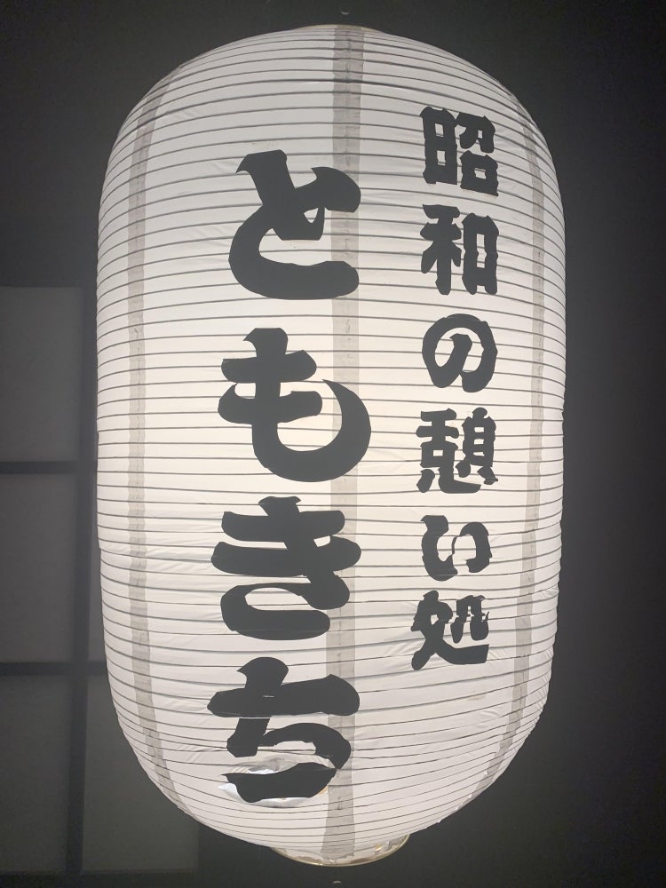 ともきち_1枚目