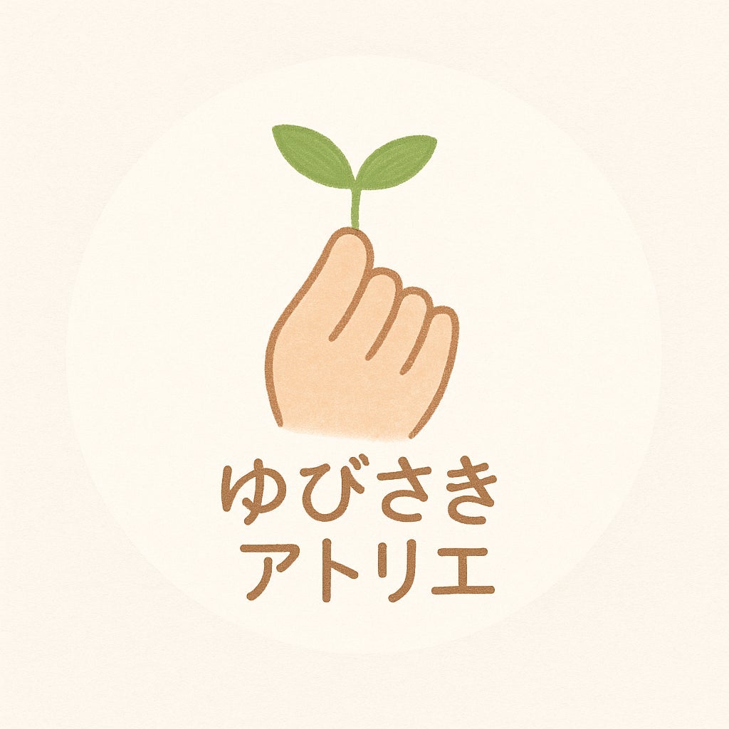 ゆびさきアトリエ