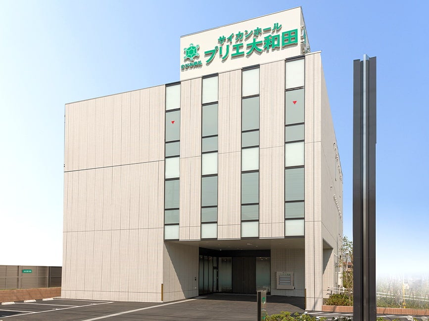 さがみ典礼 サイカンホール プリエ大和田_2枚目