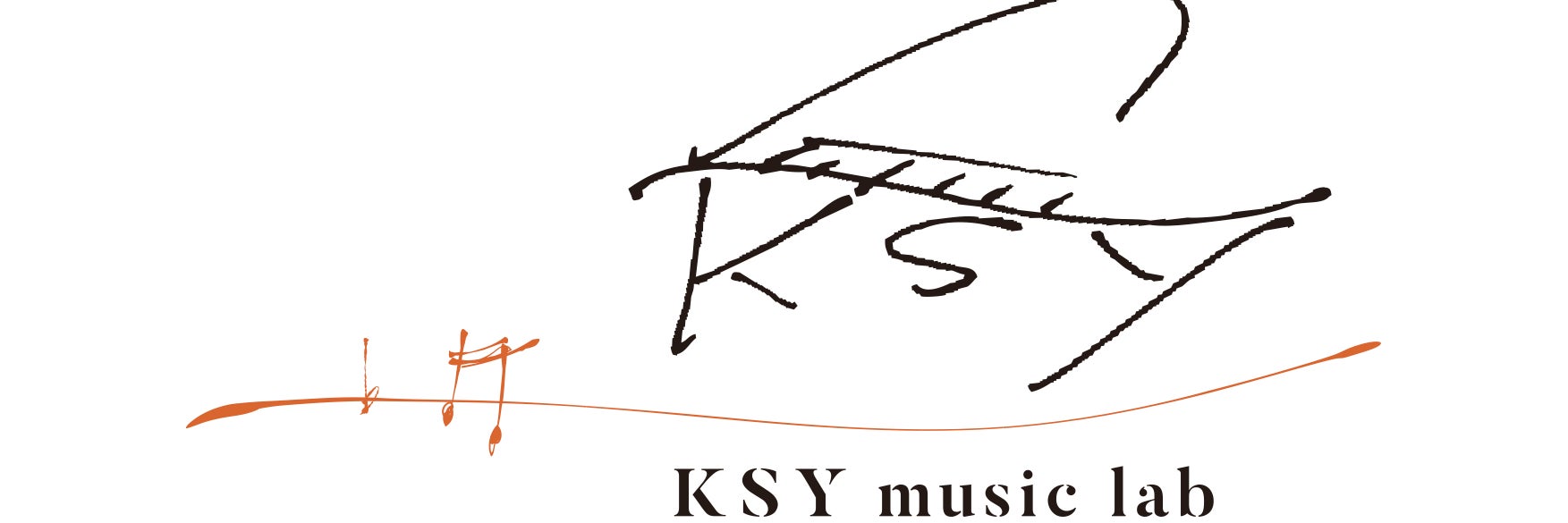KSYミュージックラボ