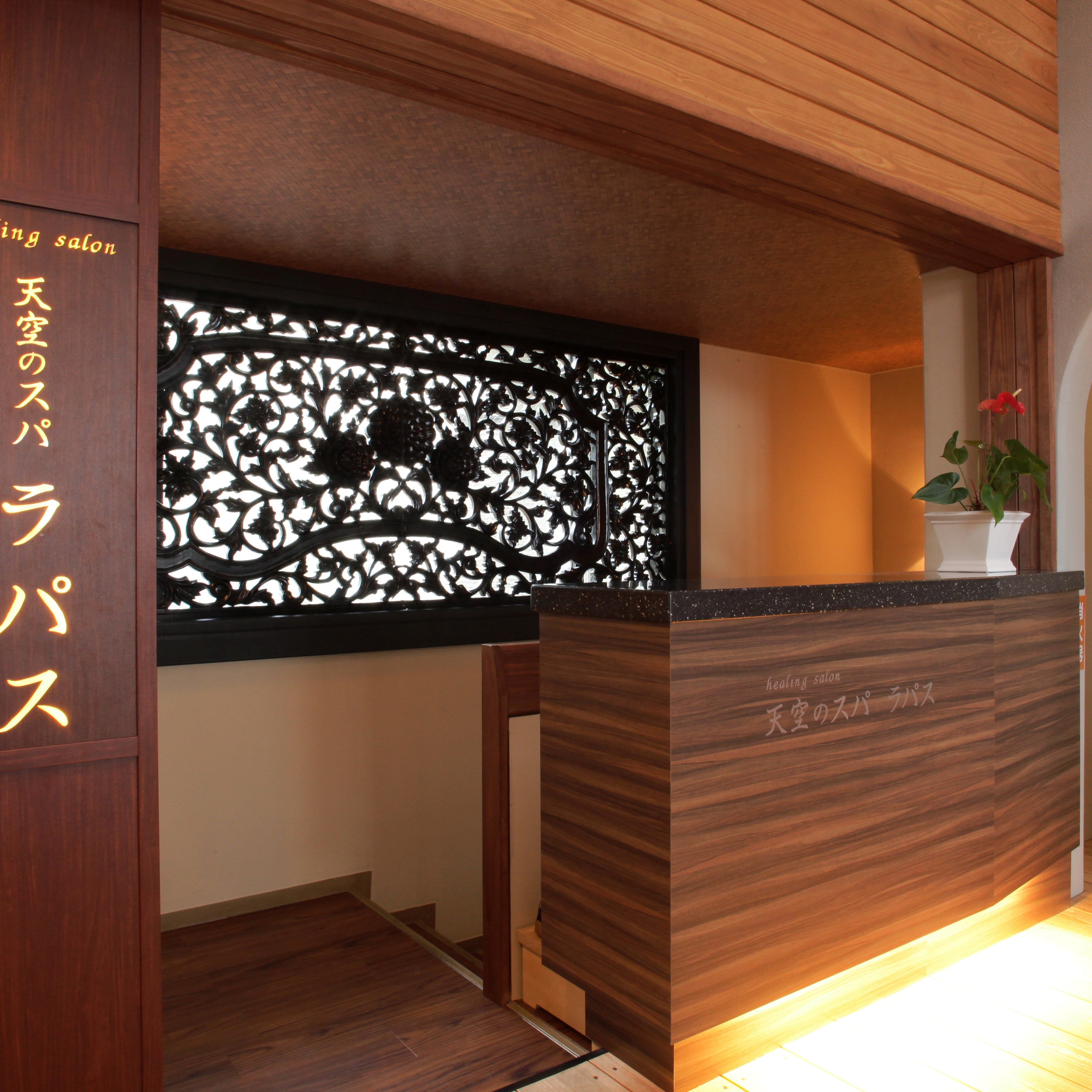 HEALING　SALON　天空のスパ　ラパス_1枚目