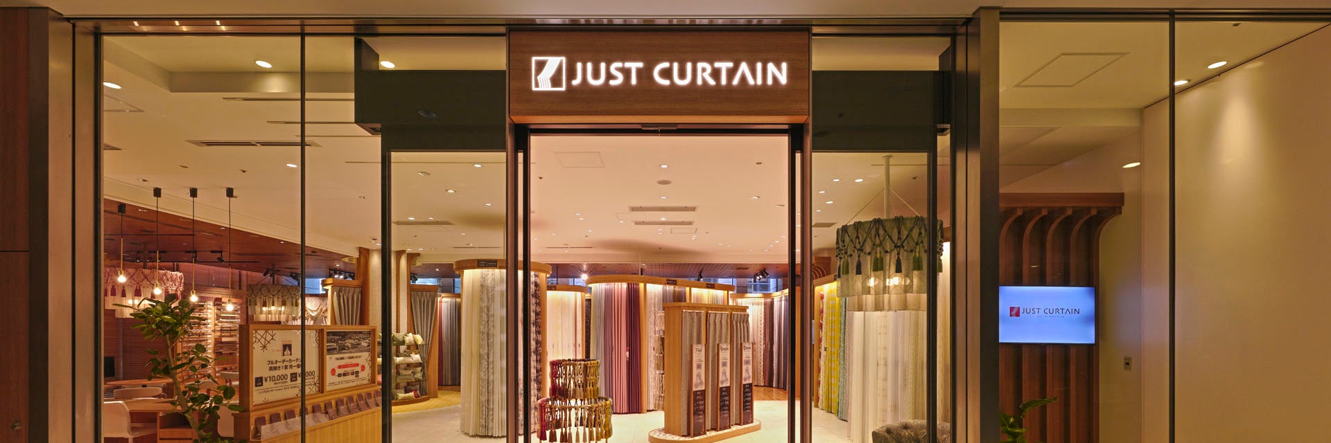 ジャストカーテン 日本橋店