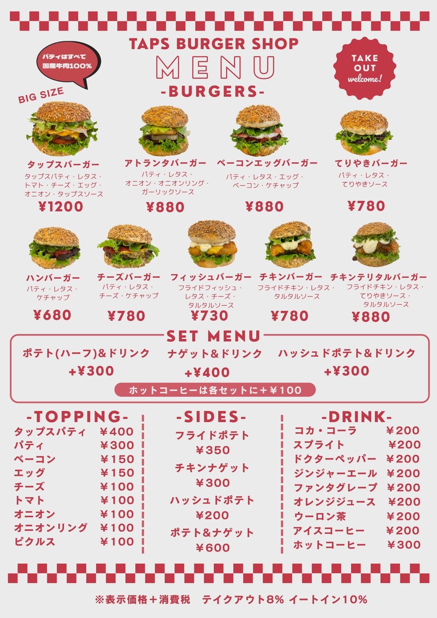 Taps BURGER SHOP 大宮１丁目店_2枚目