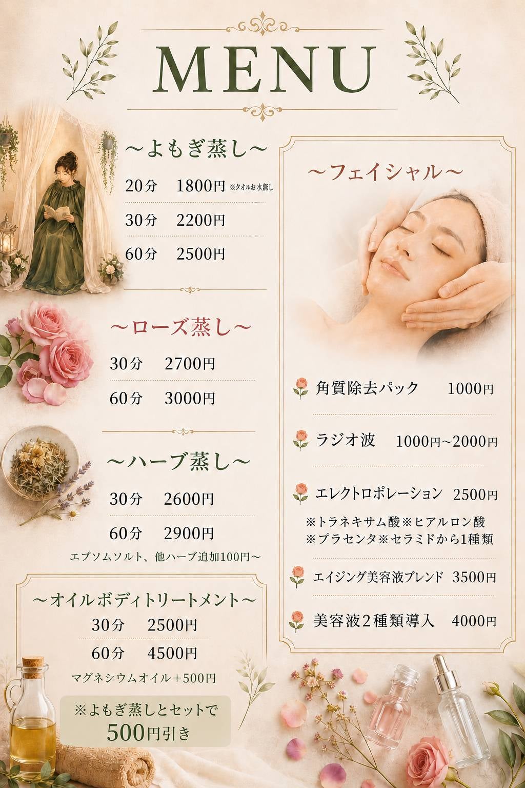 ナチュラル温活salon　aroma＆wood〜アロマウッド〜のハーブテント　よもぎ蒸し　ローズ蒸しの写真