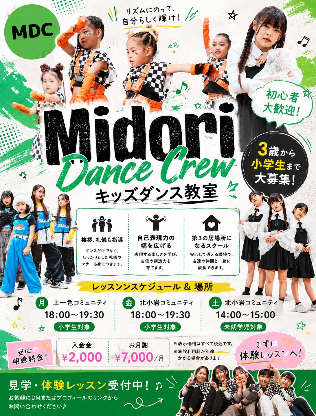 Midori Dance Crewの紹介写真_1枚目