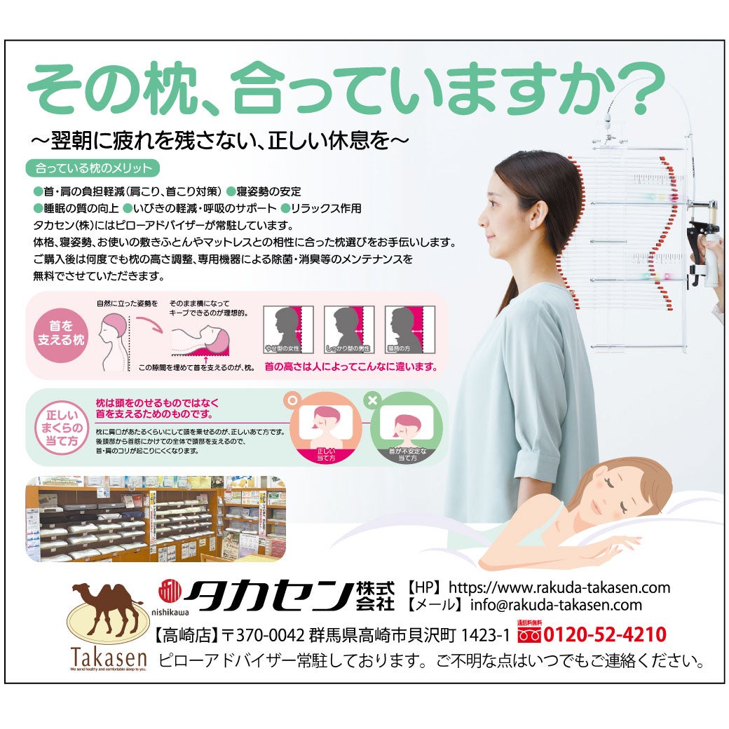 タカセン高崎店_2枚目