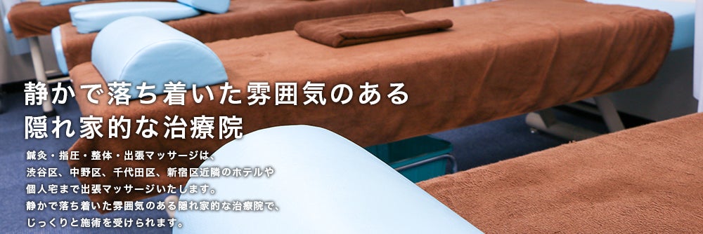 ほてい治療院_2枚目