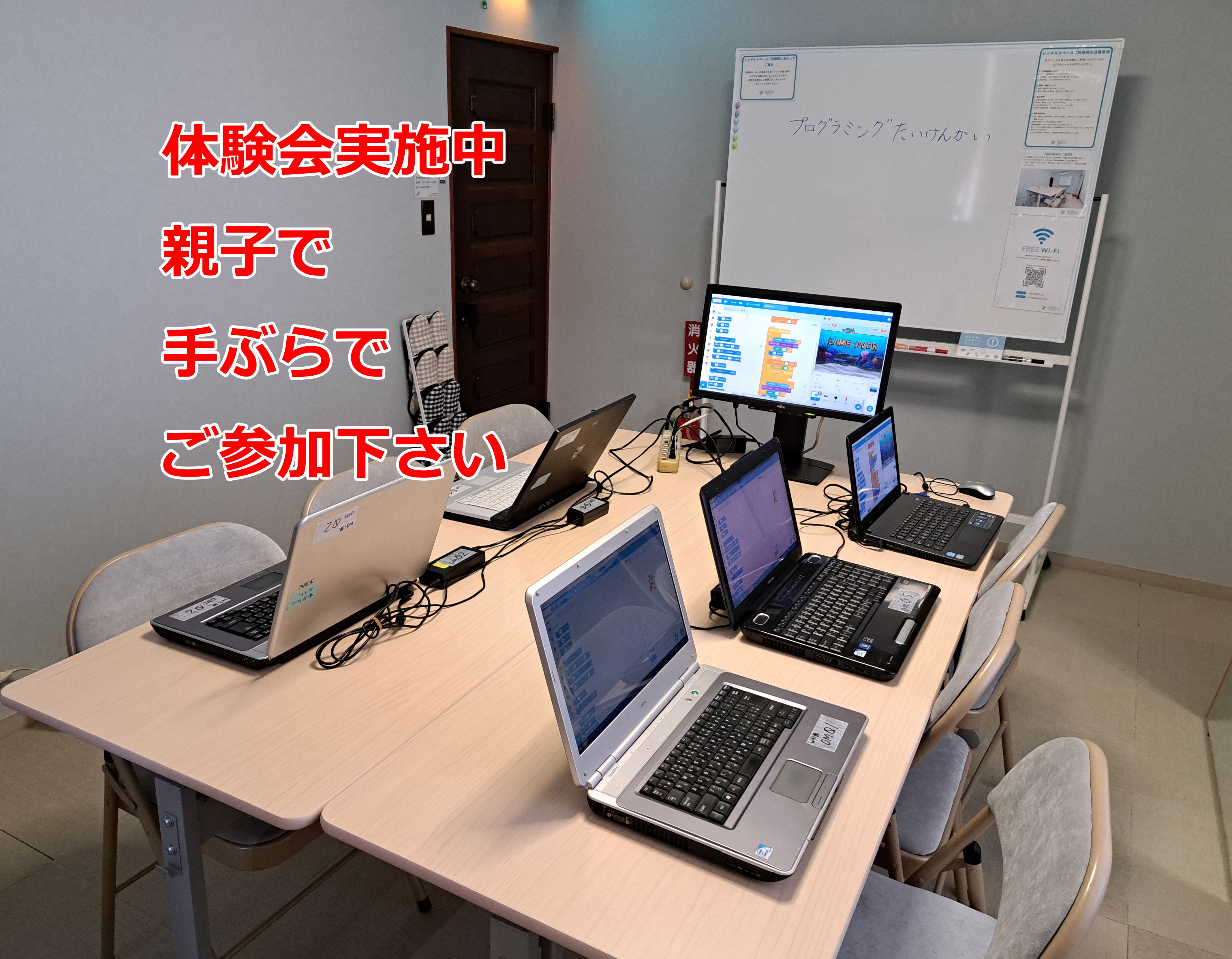 おむすびプログラミング教室_3枚目