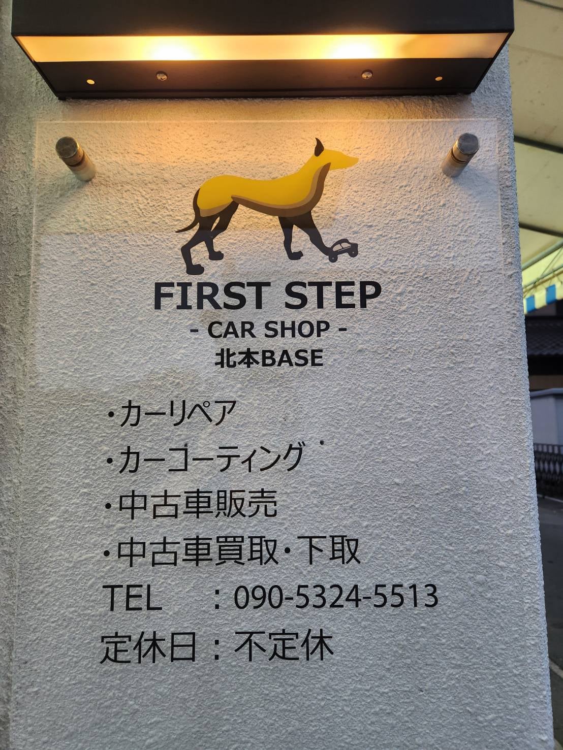 FIRST STEP_3枚目