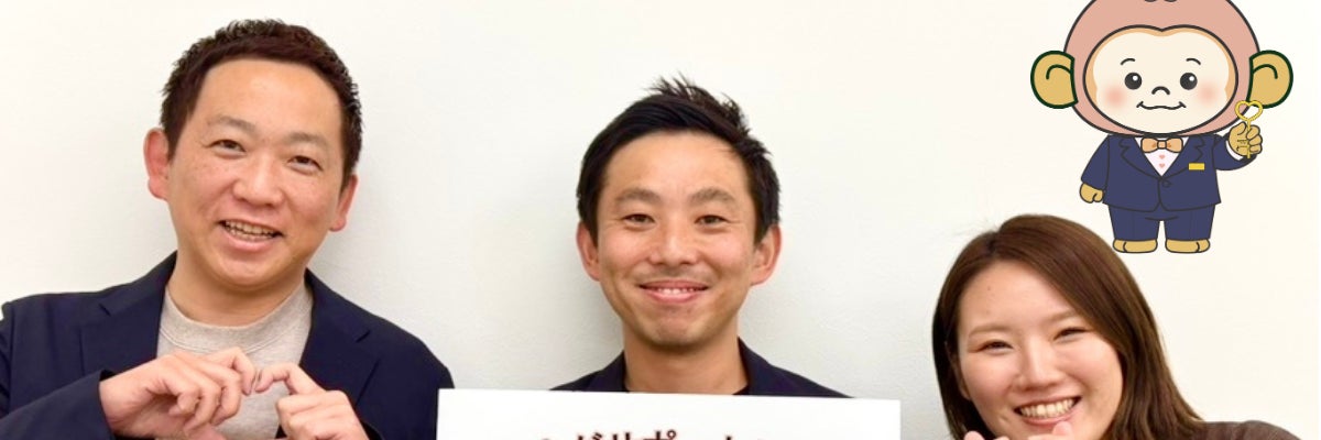 楽々婚活。大分店