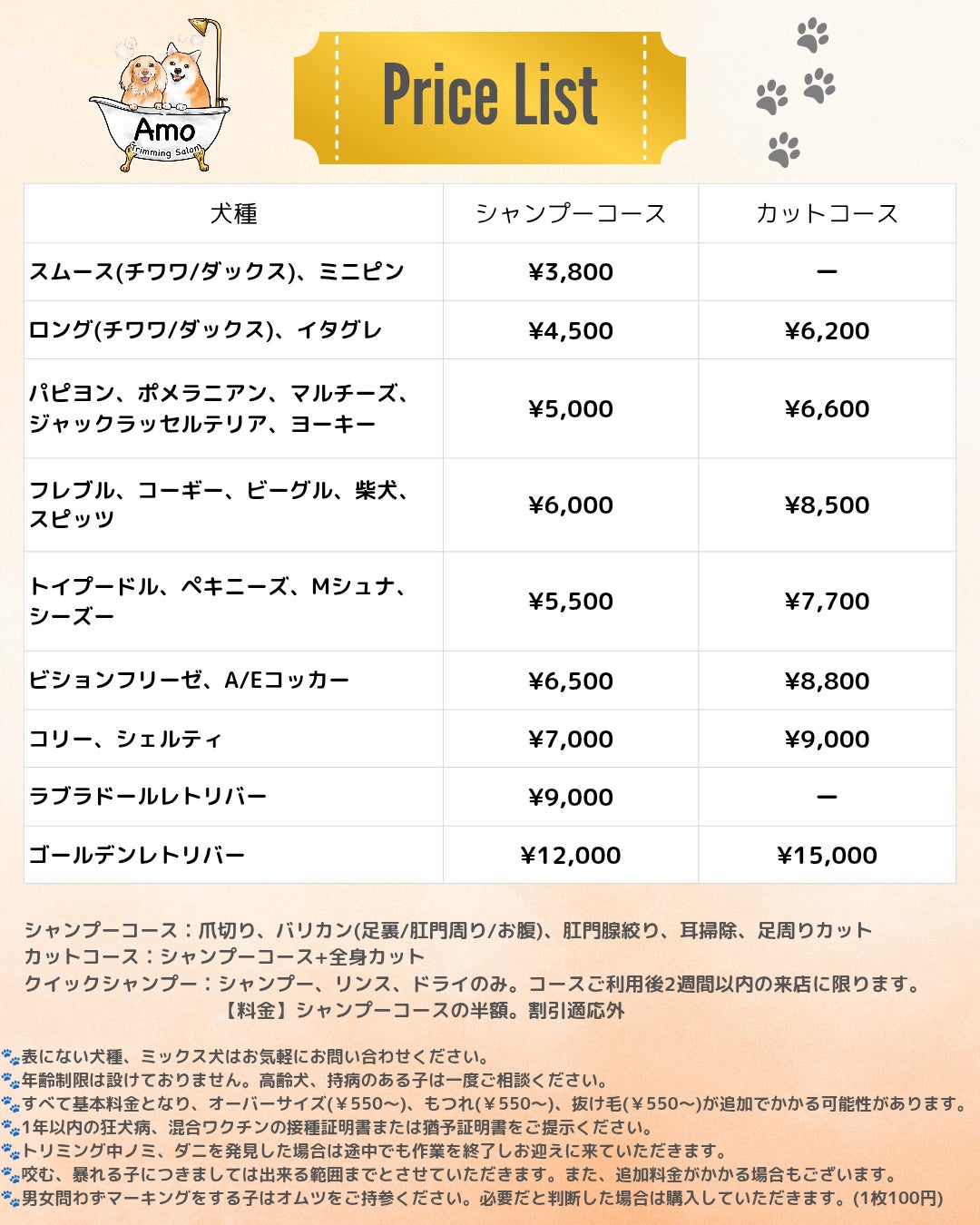 Amo Trimming Salon_3枚目