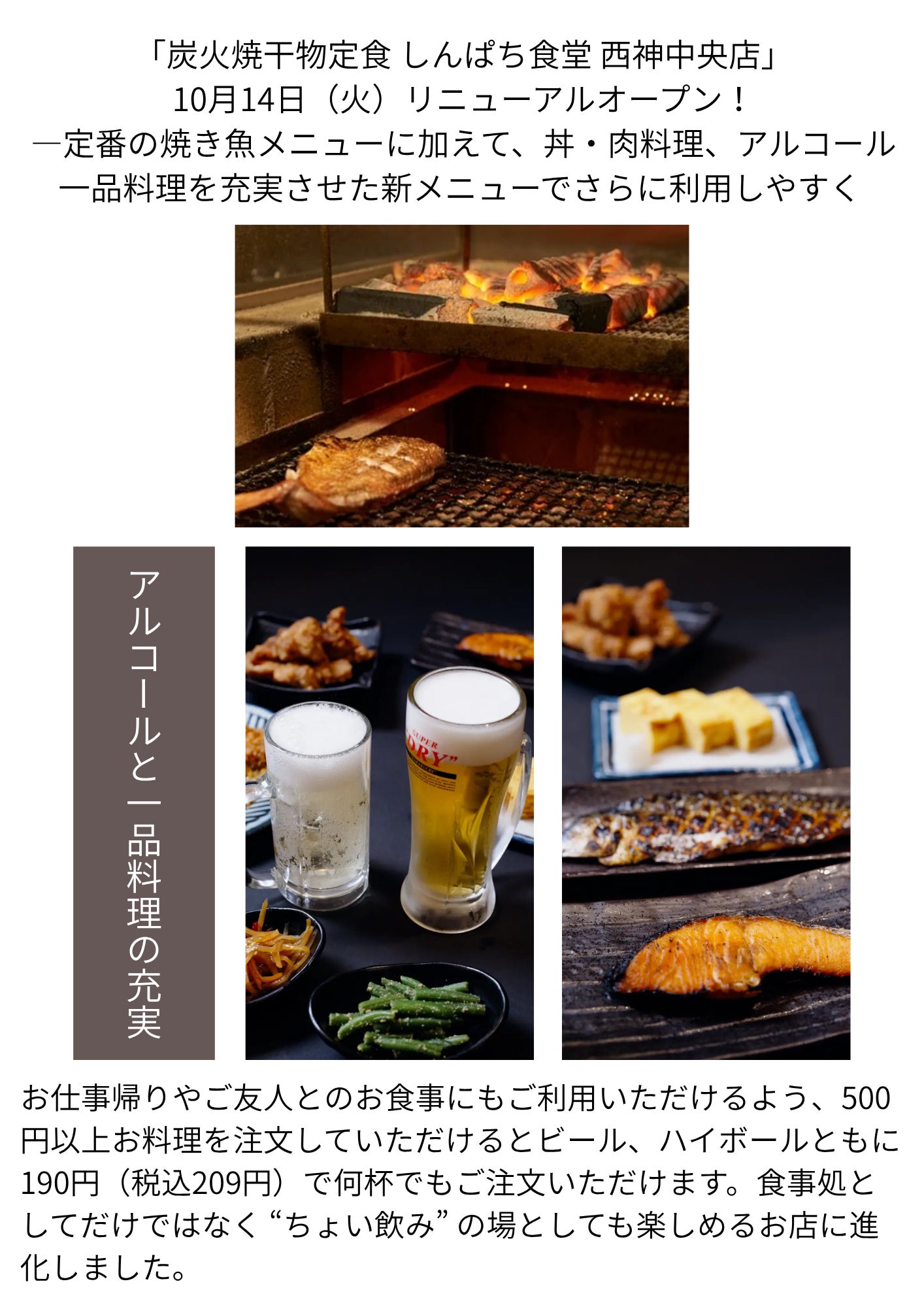 西神中央店リニューアルの写真