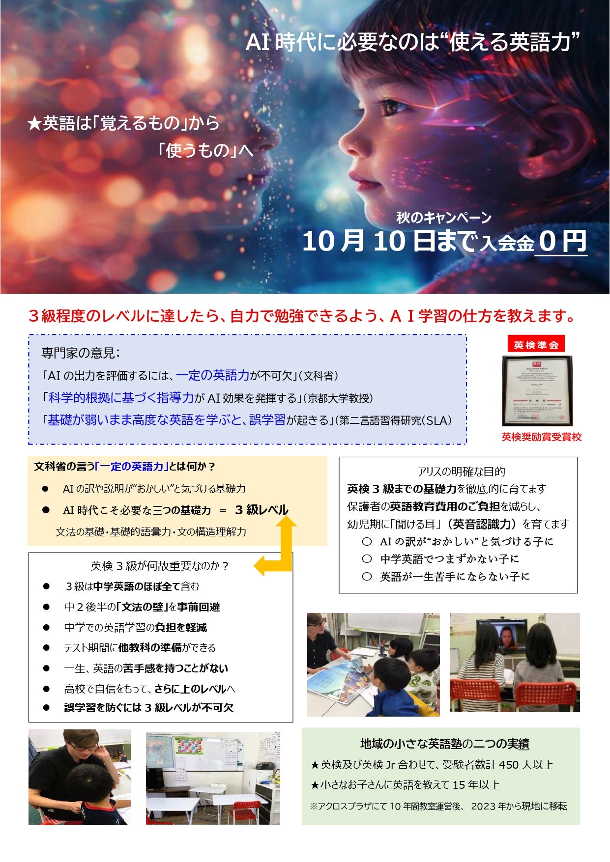 秋のキャンペーン入会金ゼロ　10月15日までの写真