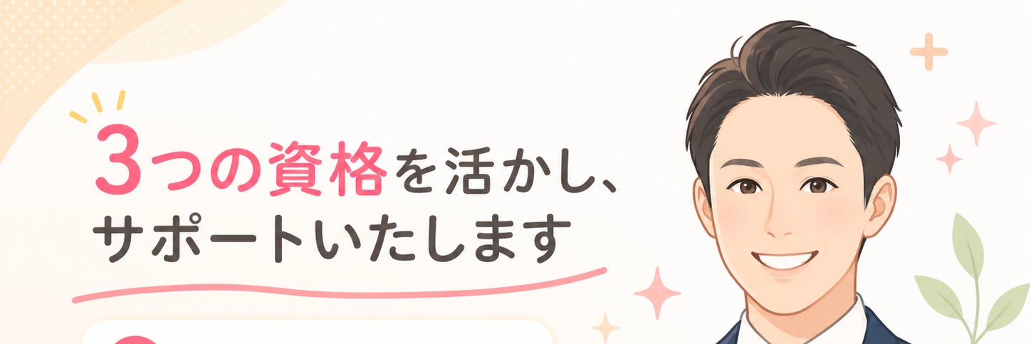 ウィズイングプラス_1枚目