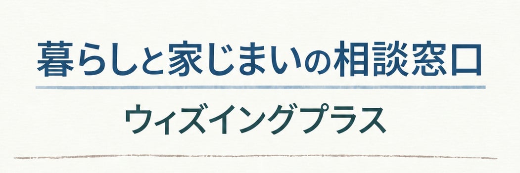 ウィズイングプラス_3枚目