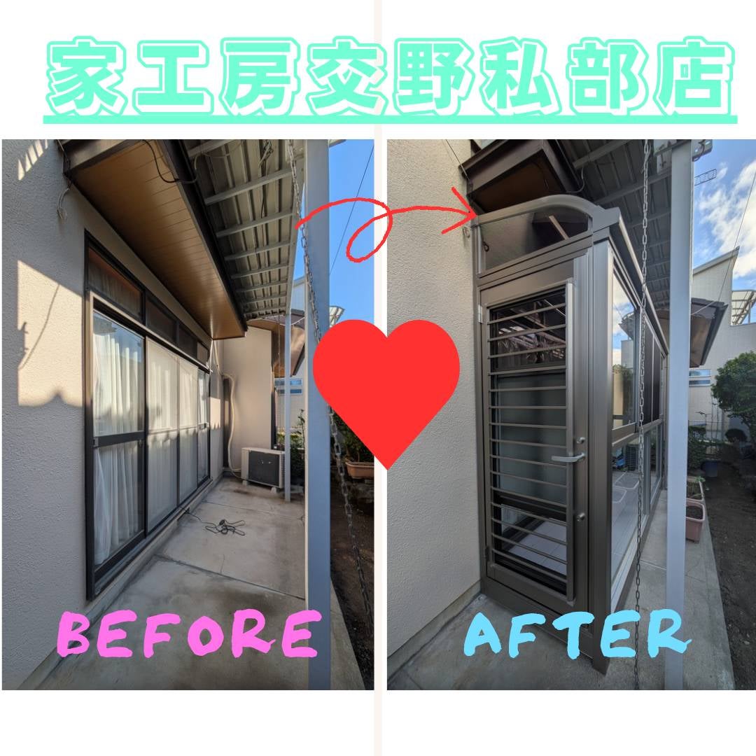 サンルーム施工の写真