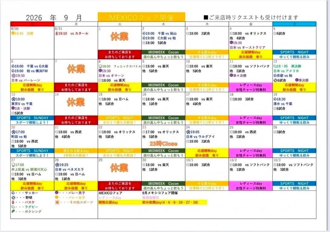9月の写真