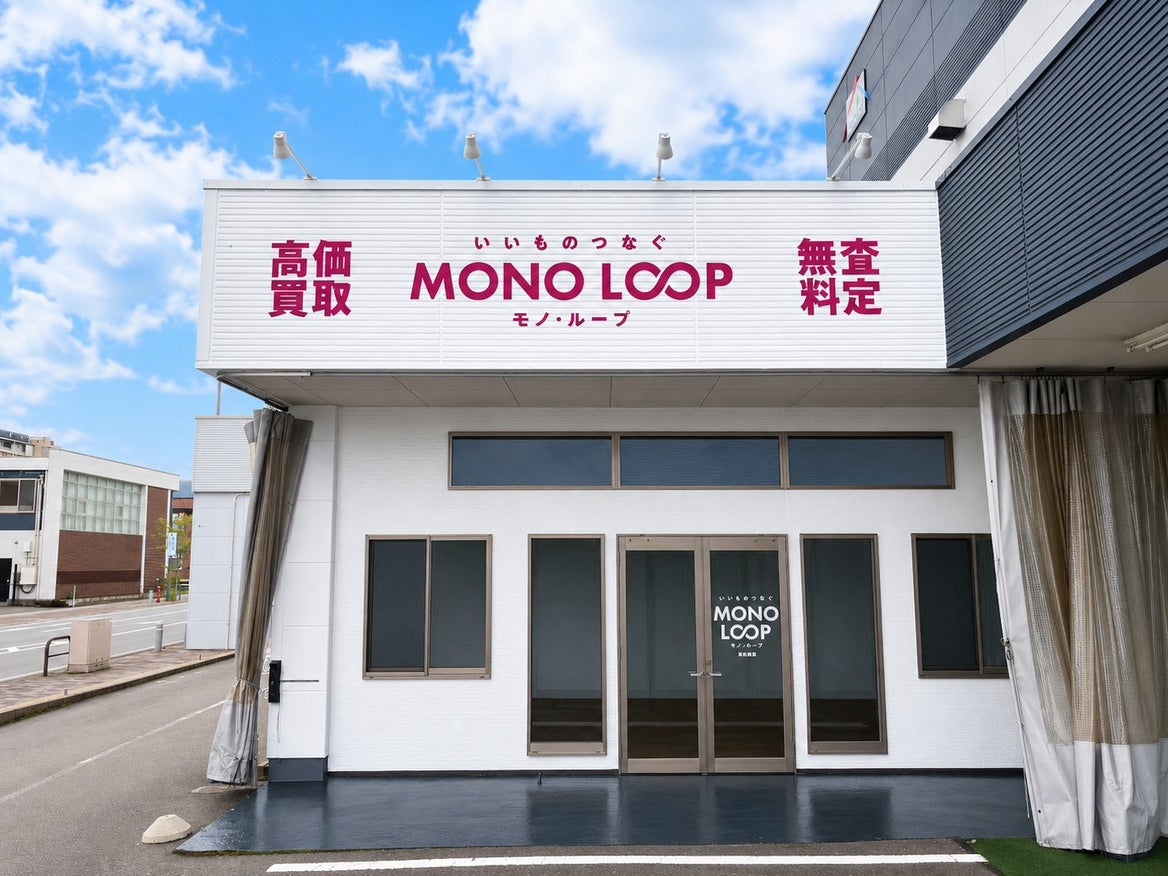 モノ・ループ　高山本店