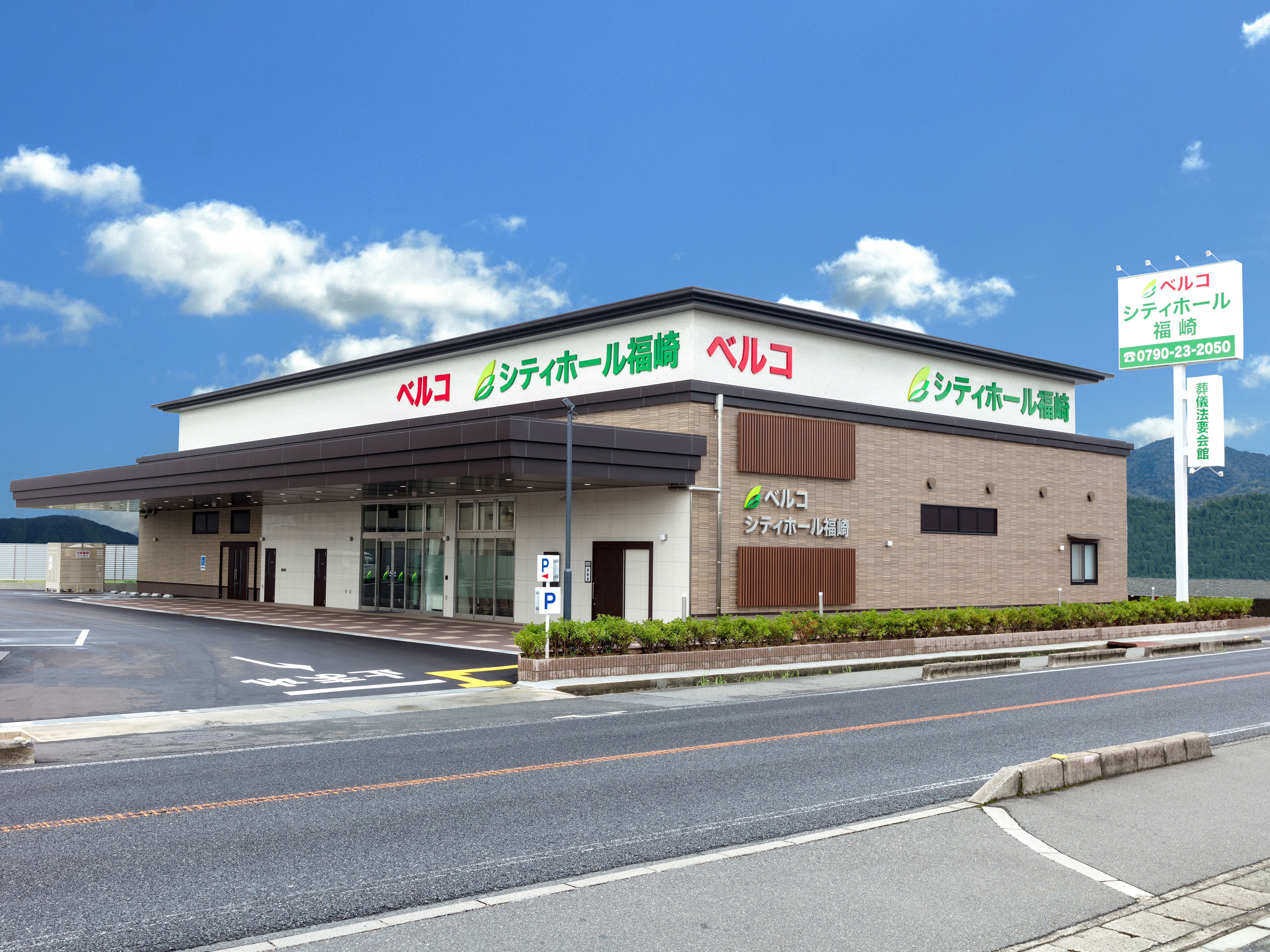 シティホール福崎_1枚目