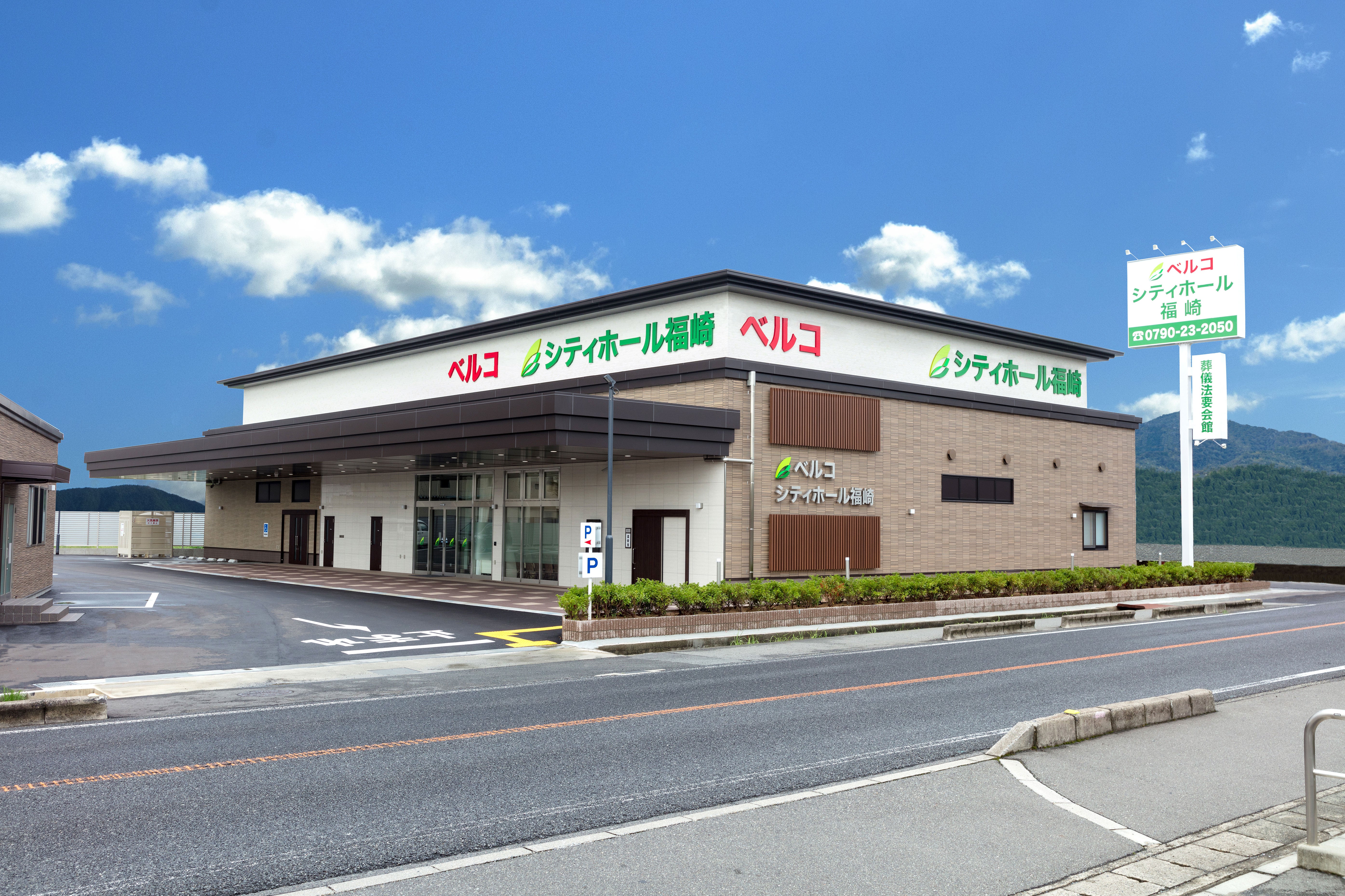 シティホール福崎_2枚目
