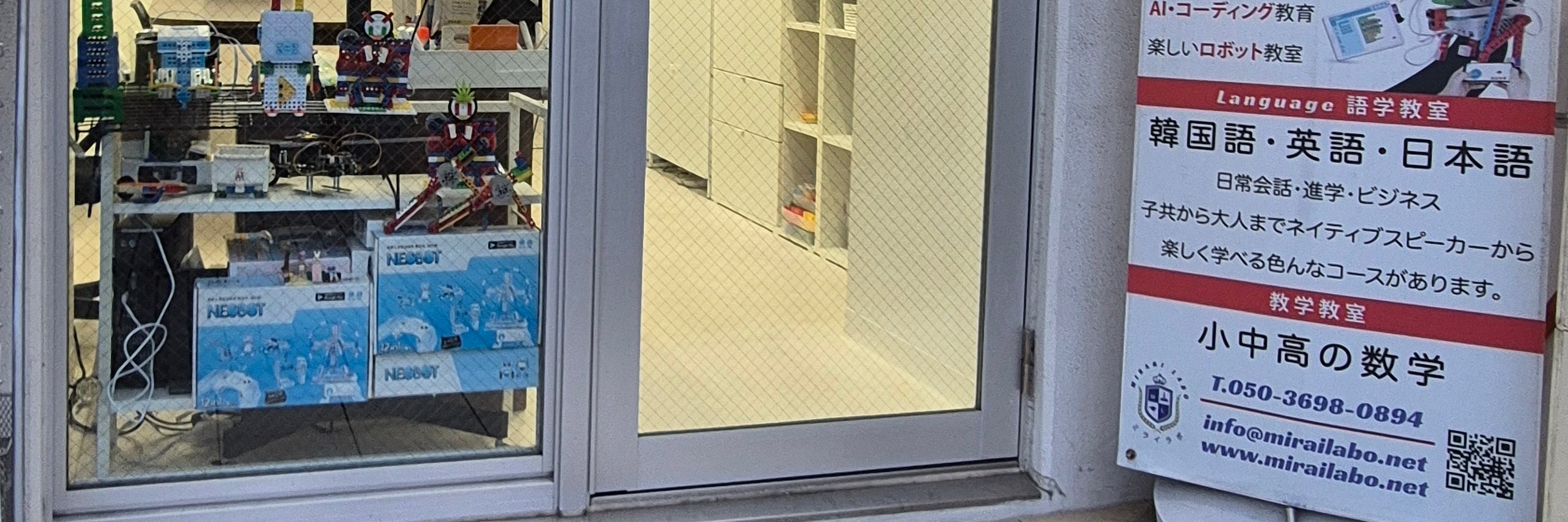 ミライラボ