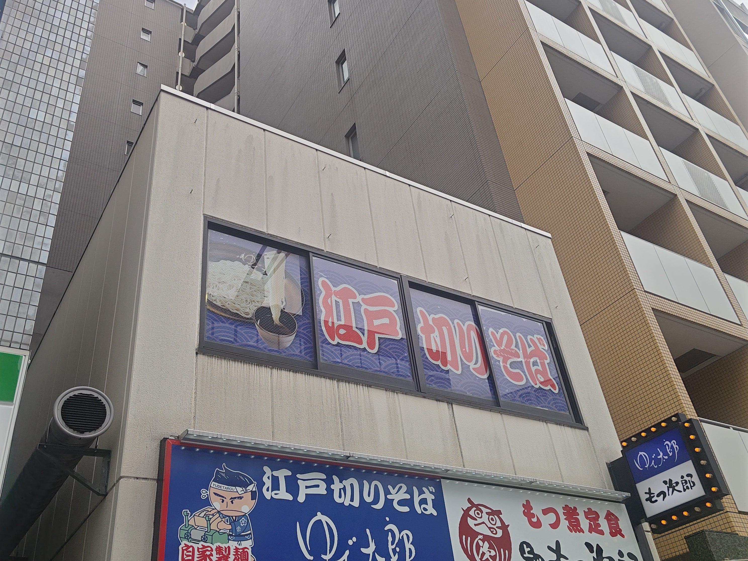 ゆで太郎 淡路町店_1枚目