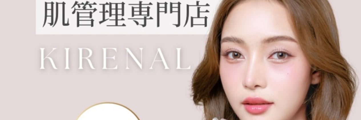 KIRENAL（キレナル）