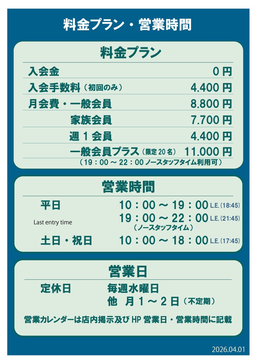 be-oneの一般会員月会費の写真