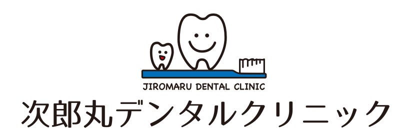 次郎丸デンタルクリニック
