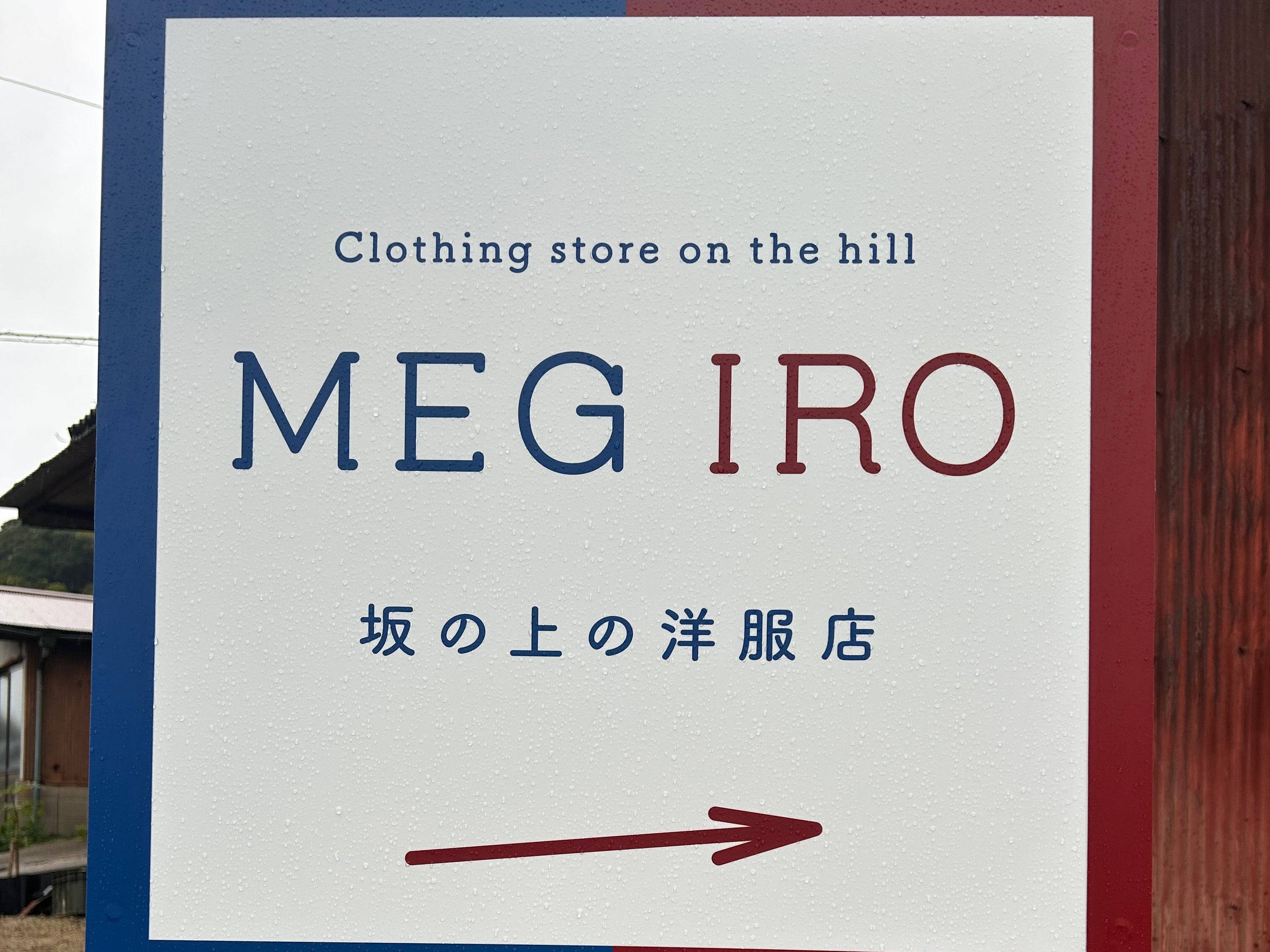 MEG IRO_1枚目