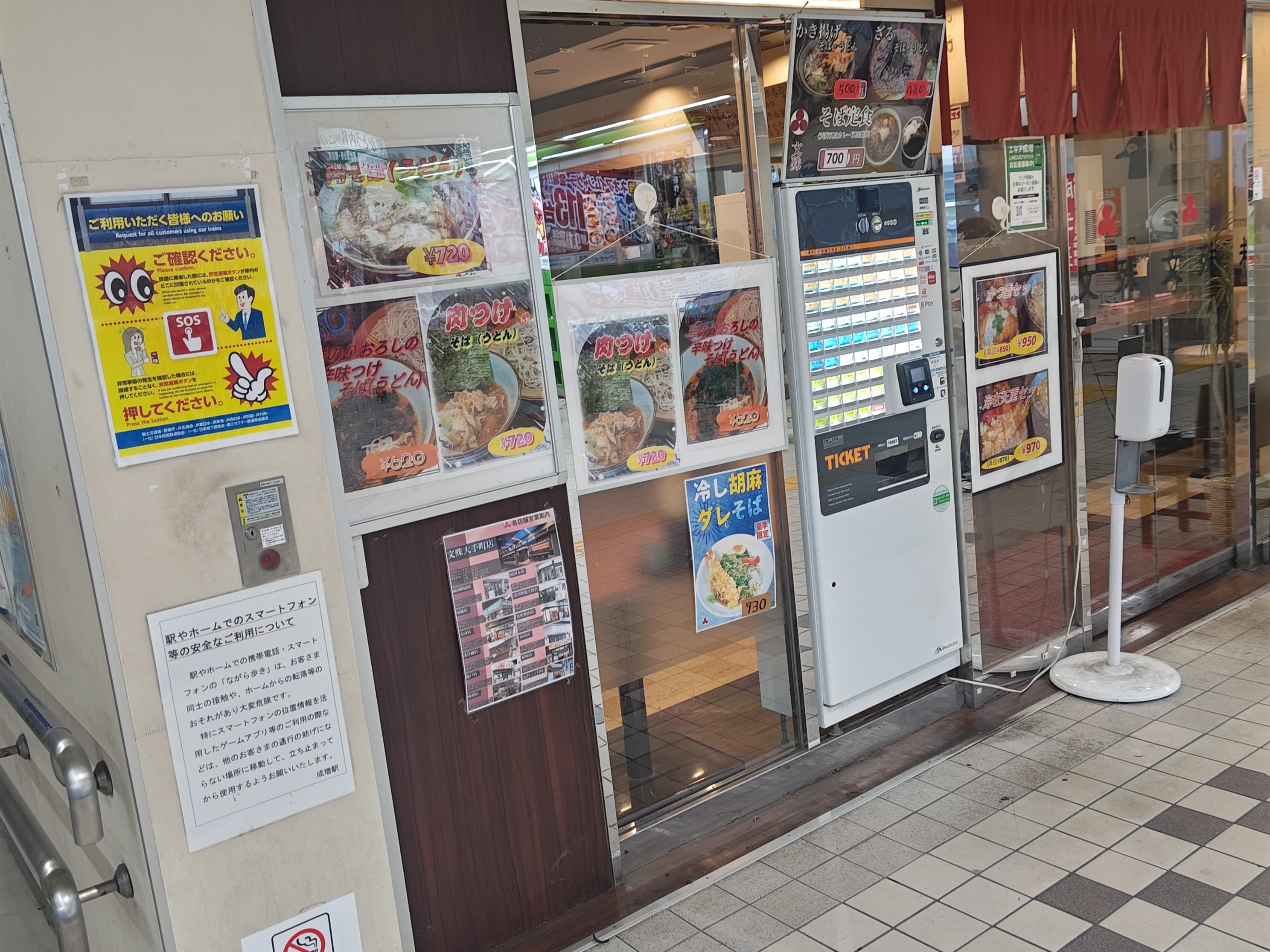 文殊成増駅店_1枚目