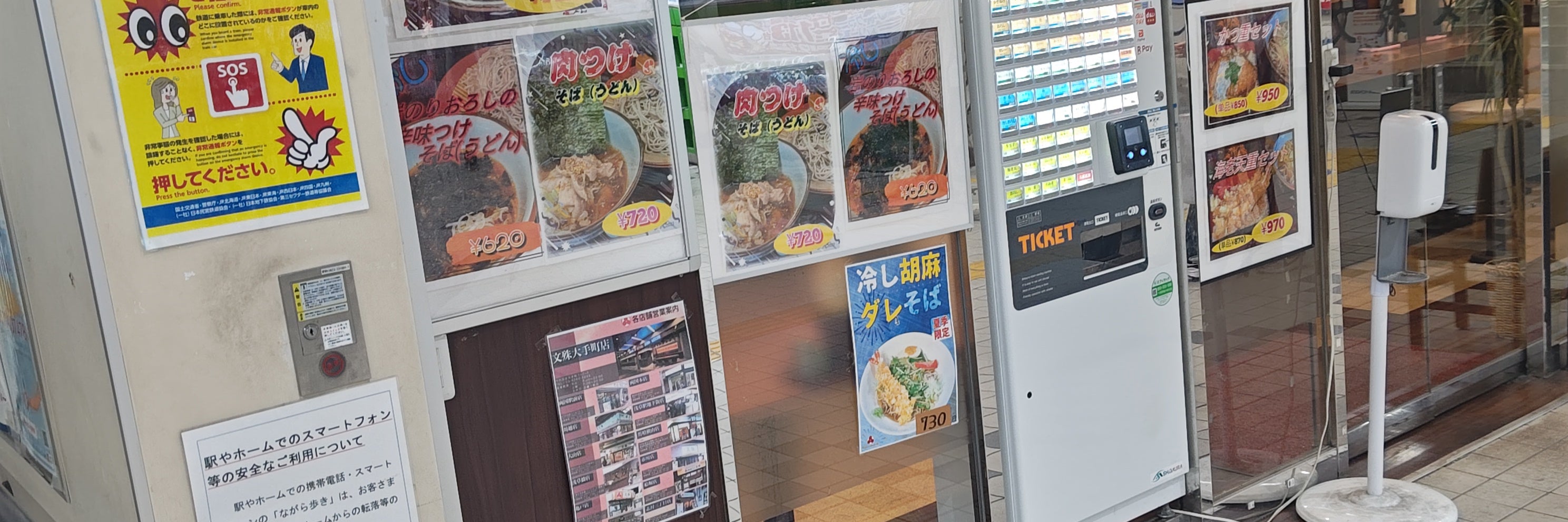 文殊成増駅店