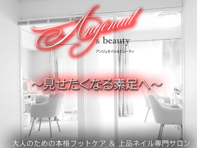 アンジュネイル&amp;beauty_1枚目