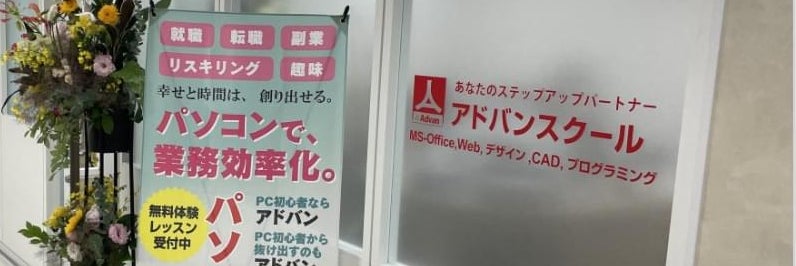 アドバンスクール熊本校_3枚目